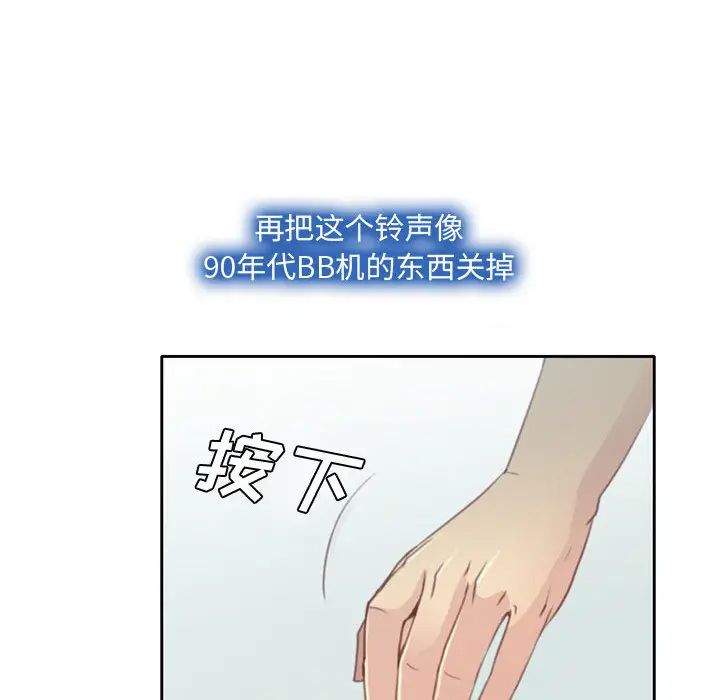 《说你爱我》漫画最新章节第1话免费下拉式在线观看章节第【63】张图片