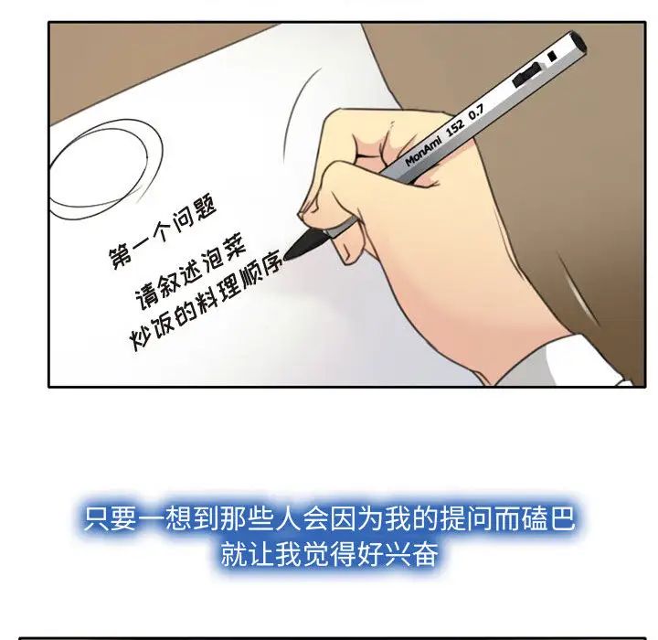 《说你爱我》漫画最新章节第1话免费下拉式在线观看章节第【118】张图片