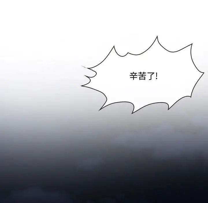 《说你爱我》漫画最新章节第1话免费下拉式在线观看章节第【121】张图片