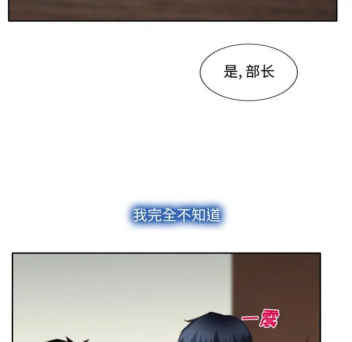 《说你爱我》漫画最新章节第1话免费下拉式在线观看章节第【103】张图片