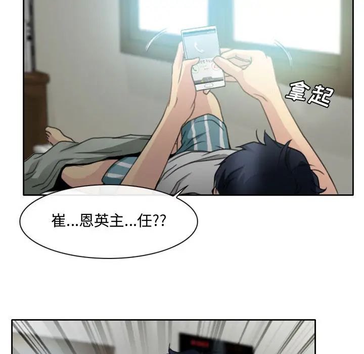 《说你爱我》漫画最新章节第1话免费下拉式在线观看章节第【135】张图片