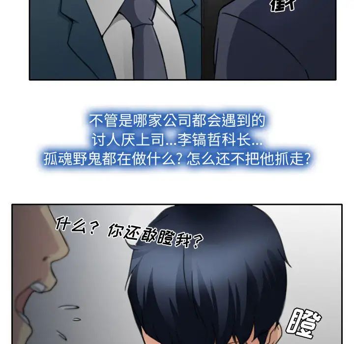 《说你爱我》漫画最新章节第1话免费下拉式在线观看章节第【144】张图片