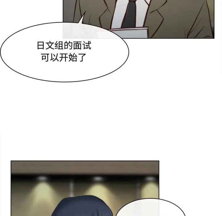 《说你爱我》漫画最新章节第2话免费下拉式在线观看章节第【58】张图片