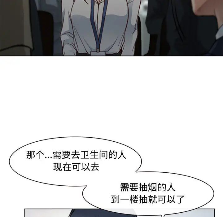 《说你爱我》漫画最新章节第2话免费下拉式在线观看章节第【75】张图片