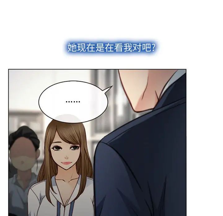 《说你爱我》漫画最新章节第2话免费下拉式在线观看章节第【77】张图片