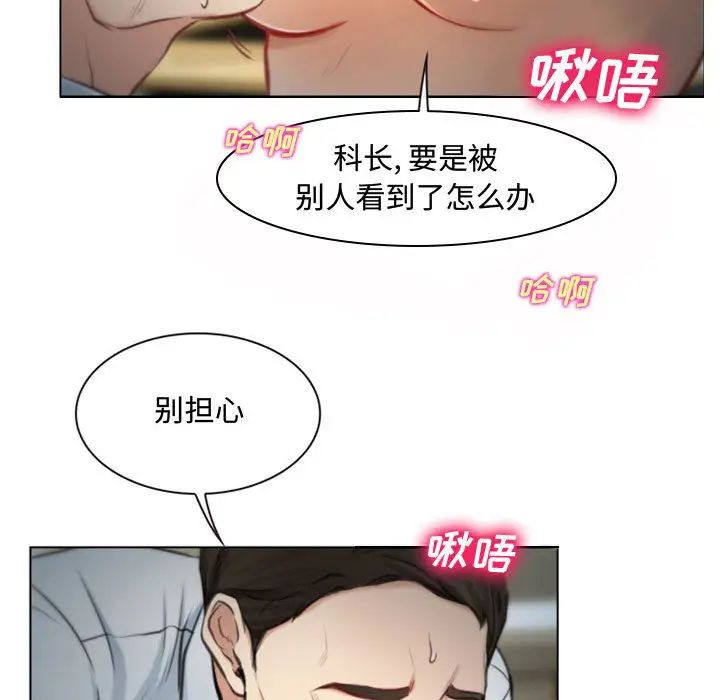 《说你爱我》漫画最新章节第2话免费下拉式在线观看章节第【86】张图片