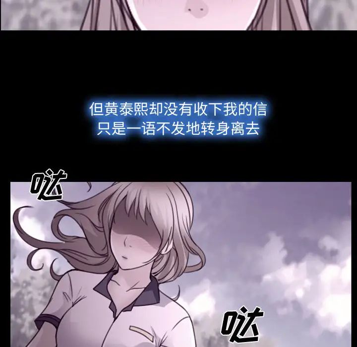 《说你爱我》漫画最新章节第2话免费下拉式在线观看章节第【31】张图片