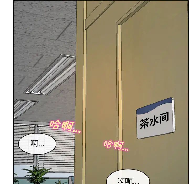 《说你爱我》漫画最新章节第2话免费下拉式在线观看章节第【83】张图片