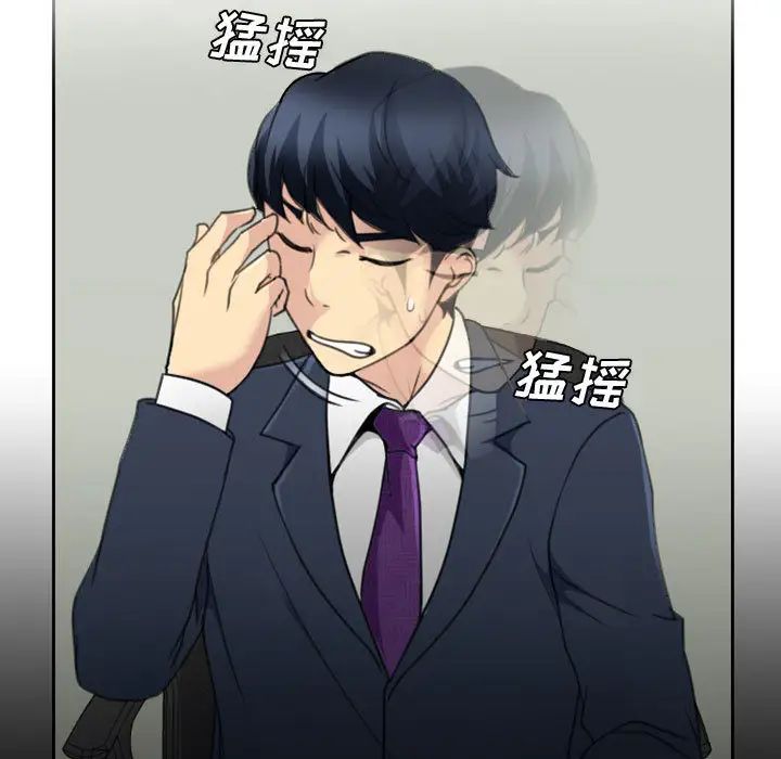 《说你爱我》漫画最新章节第2话免费下拉式在线观看章节第【22】张图片