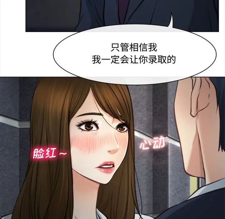 《说你爱我》漫画最新章节第3话免费下拉式在线观看章节第【78】张图片