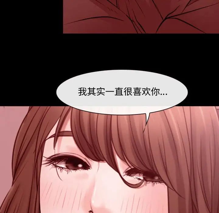 《说你爱我》漫画最新章节第3话免费下拉式在线观看章节第【54】张图片