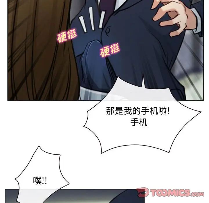 《说你爱我》漫画最新章节第3话免费下拉式在线观看章节第【74】张图片