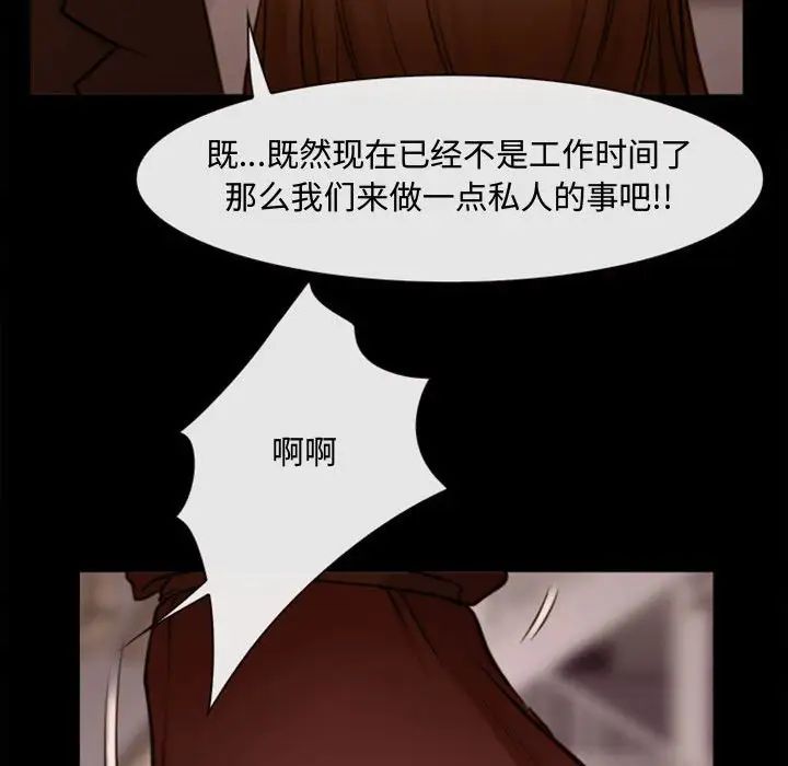 《说你爱我》漫画最新章节第3话免费下拉式在线观看章节第【45】张图片