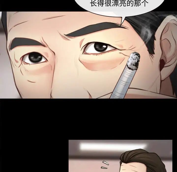 《说你爱我》漫画最新章节第3话免费下拉式在线观看章节第【99】张图片