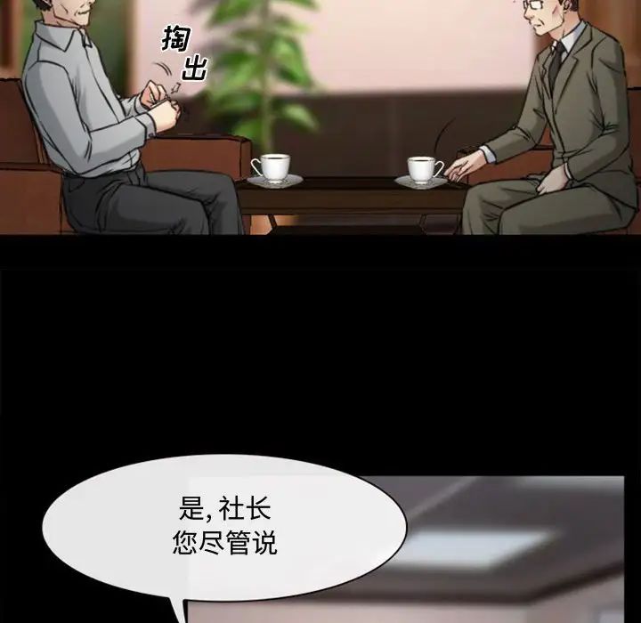 《说你爱我》漫画最新章节第3话免费下拉式在线观看章节第【93】张图片