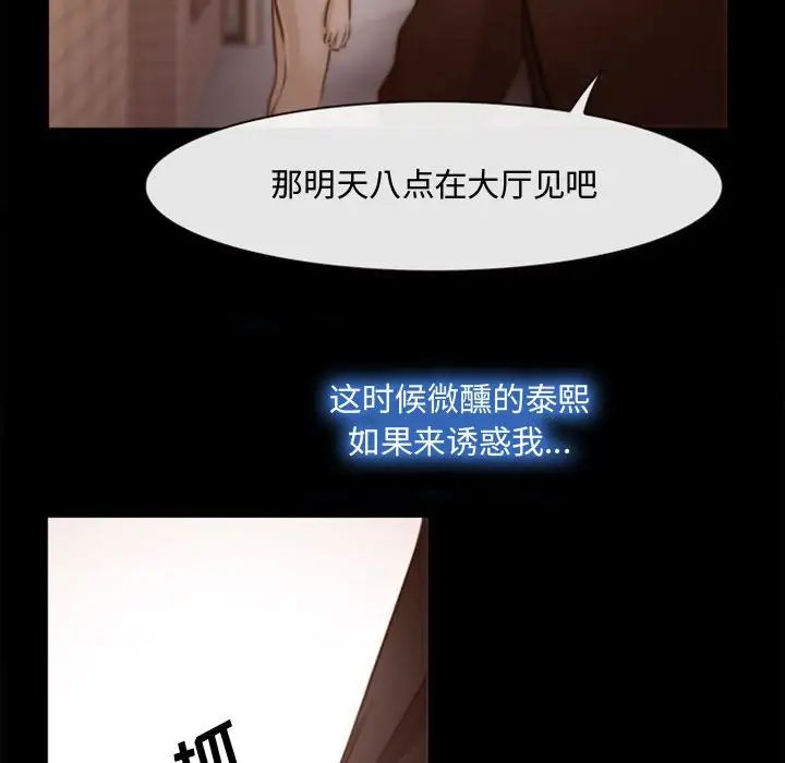 《说你爱我》漫画最新章节第3话免费下拉式在线观看章节第【41】张图片