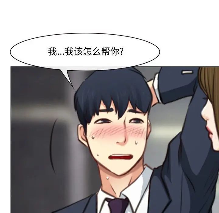 《说你爱我》漫画最新章节第3话免费下拉式在线观看章节第【13】张图片