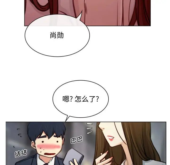 《说你爱我》漫画最新章节第3话免费下拉式在线观看章节第【5】张图片