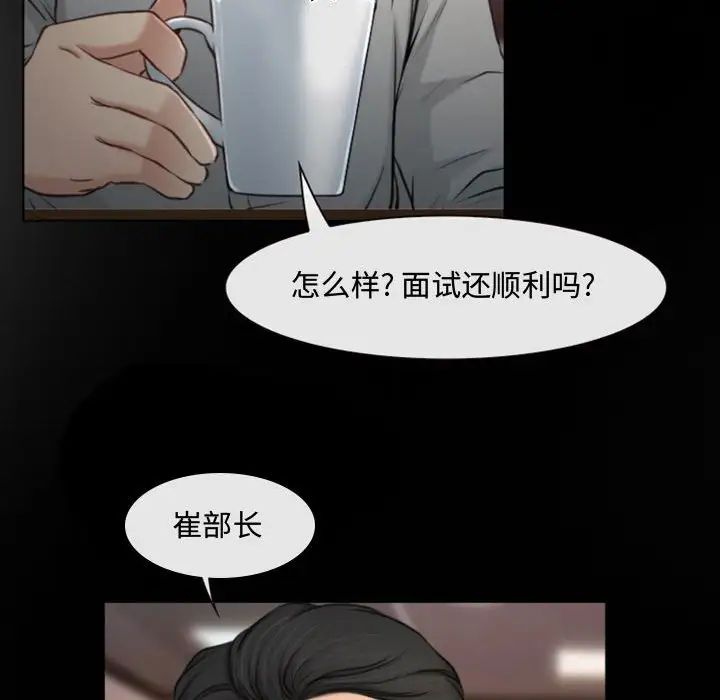 《说你爱我》漫画最新章节第3话免费下拉式在线观看章节第【89】张图片