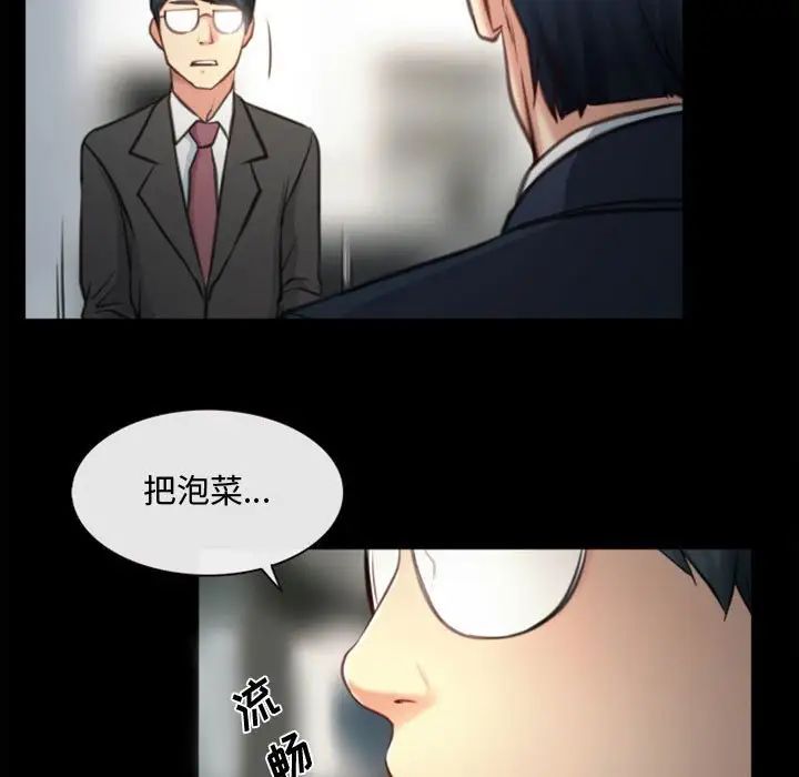 《说你爱我》漫画最新章节第4话免费下拉式在线观看章节第【63】张图片