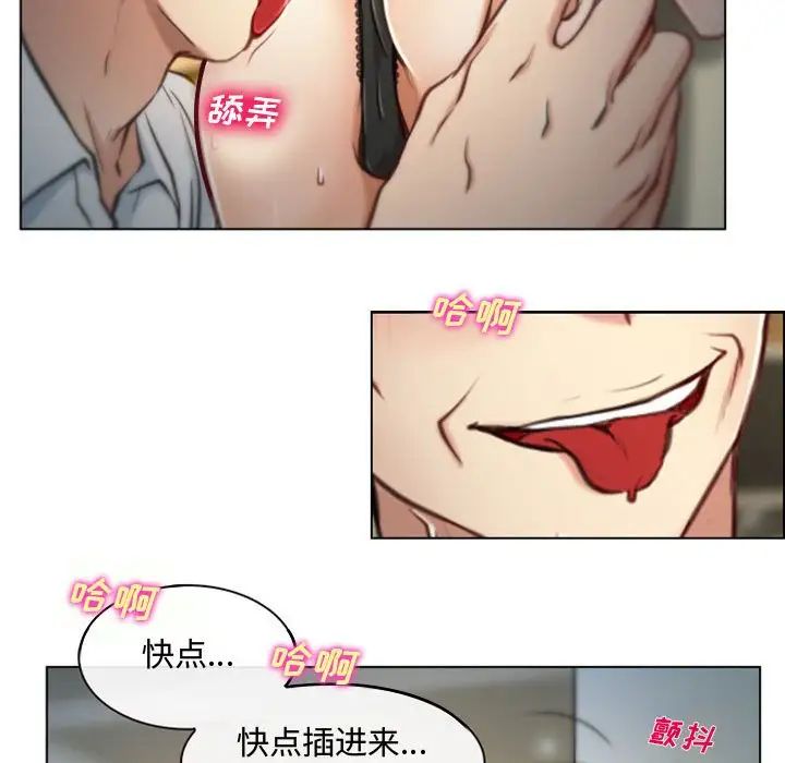 《说你爱我》漫画最新章节第4话免费下拉式在线观看章节第【24】张图片