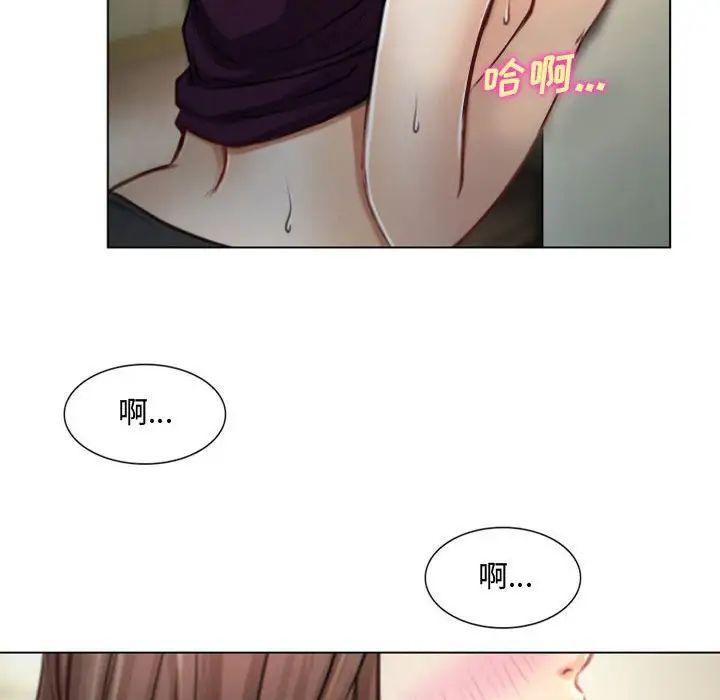 《说你爱我》漫画最新章节第4话免费下拉式在线观看章节第【17】张图片