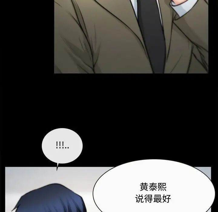 《说你爱我》漫画最新章节第4话免费下拉式在线观看章节第【81】张图片