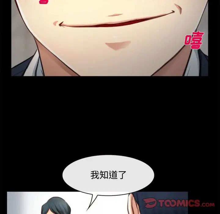 《说你爱我》漫画最新章节第4话免费下拉式在线观看章节第【62】张图片