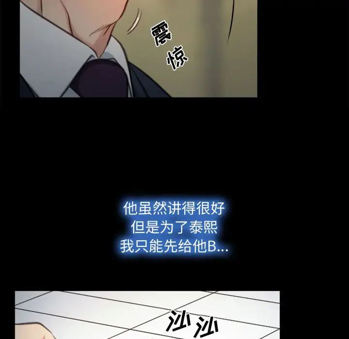 《说你爱我》漫画最新章节第4话免费下拉式在线观看章节第【65】张图片