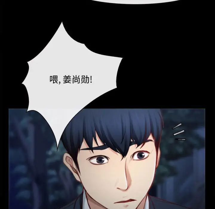 《说你爱我》漫画最新章节第5话免费下拉式在线观看章节第【31】张图片