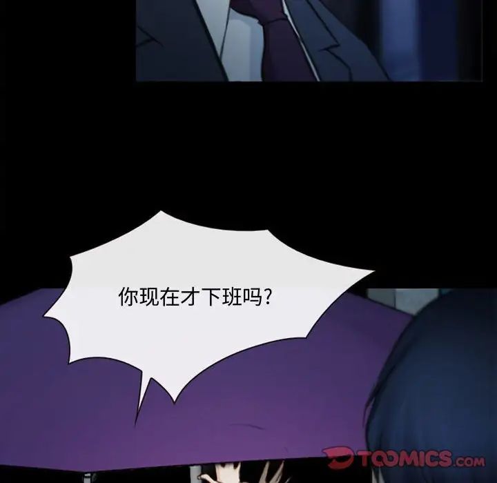 《说你爱我》漫画最新章节第5话免费下拉式在线观看章节第【34】张图片