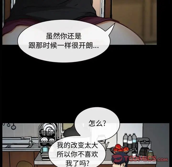 《说你爱我》漫画最新章节第6话免费下拉式在线观看章节第【66】张图片