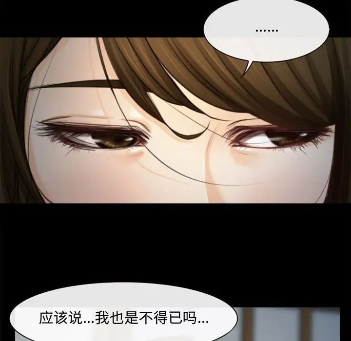 《说你爱我》漫画最新章节第6话免费下拉式在线观看章节第【81】张图片