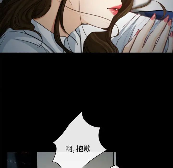 《说你爱我》漫画最新章节第6话免费下拉式在线观看章节第【23】张图片