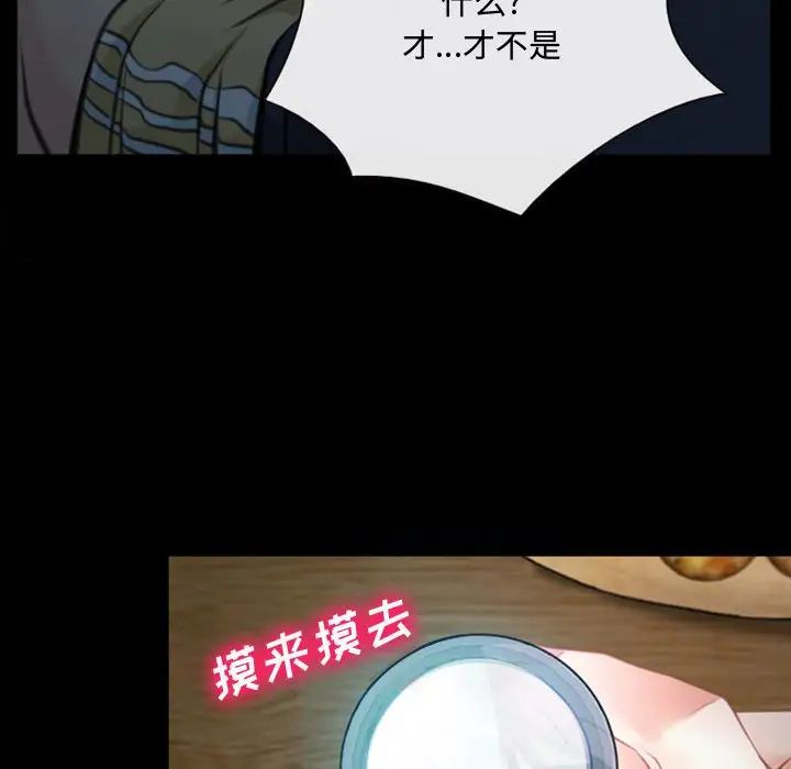 《说你爱我》漫画最新章节第6话免费下拉式在线观看章节第【96】张图片