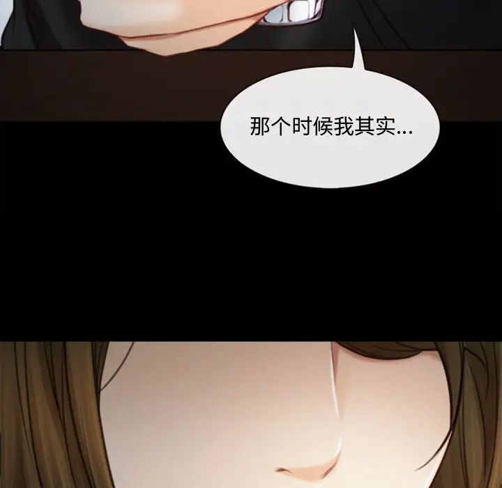 《说你爱我》漫画最新章节第6话免费下拉式在线观看章节第【71】张图片