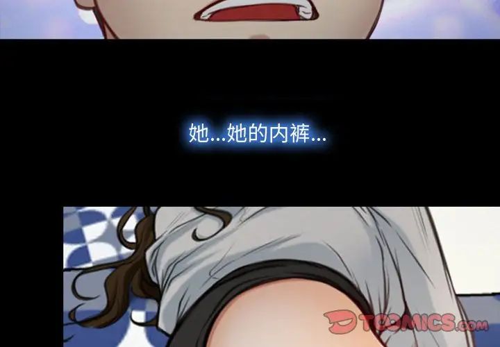 《说你爱我》漫画最新章节第6话免费下拉式在线观看章节第【2】张图片