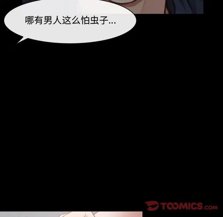 《说你爱我》漫画最新章节第6话免费下拉式在线观看章节第【62】张图片