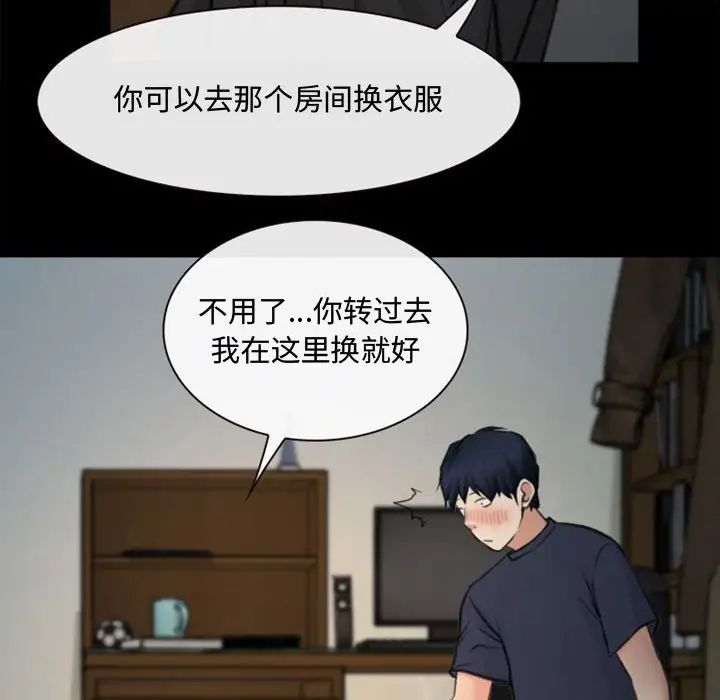 《说你爱我》漫画最新章节第6话免费下拉式在线观看章节第【33】张图片