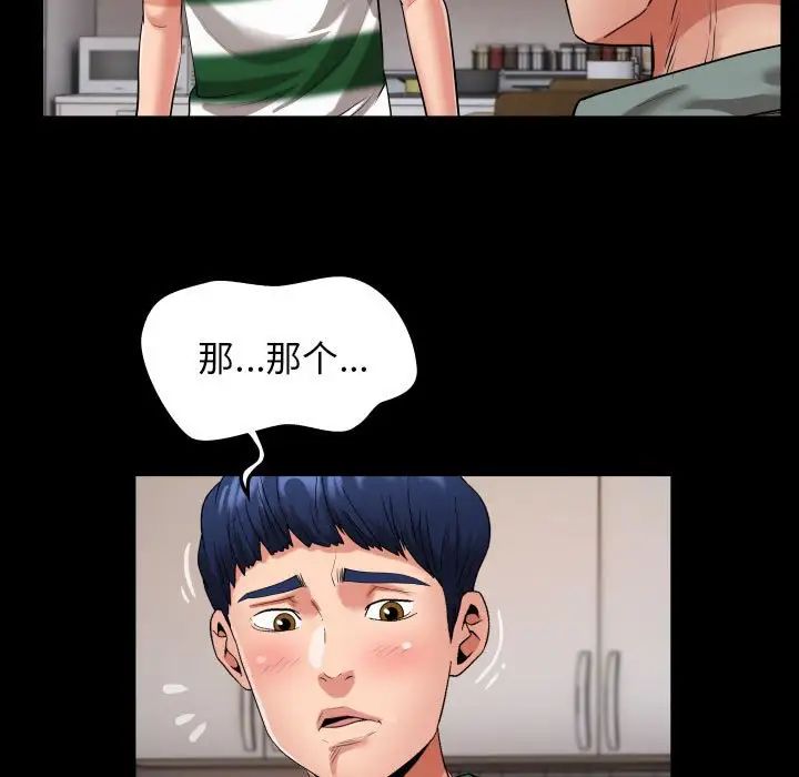 《私密的牵绊》漫画最新章节第6话免费下拉式在线观看章节第【39】张图片