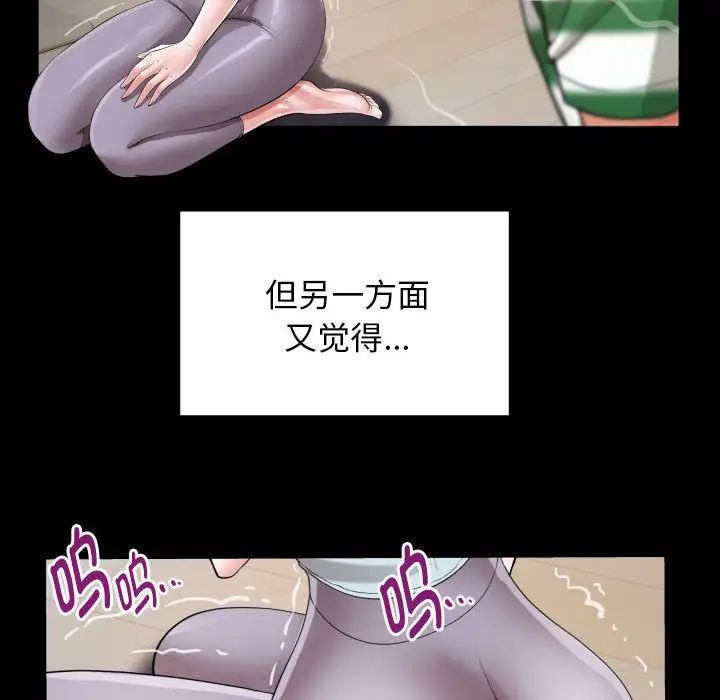 《私密的牵绊》漫画最新章节第6话免费下拉式在线观看章节第【52】张图片