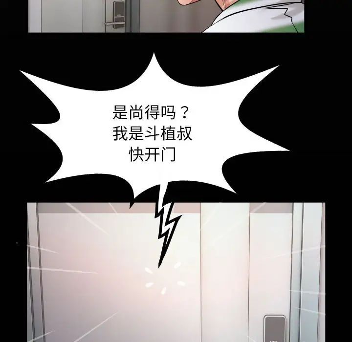 《私密的牵绊》漫画最新章节第6话免费下拉式在线观看章节第【20】张图片