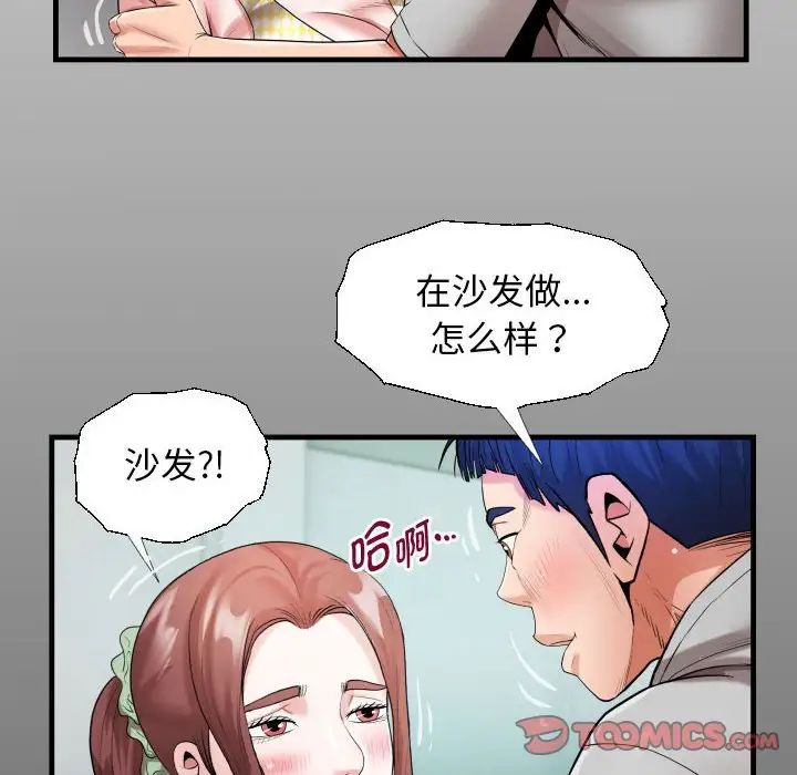 《私密的牵绊》漫画最新章节第8话免费下拉式在线观看章节第【14】张图片