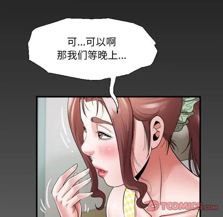 《私密的牵绊》漫画最新章节第8话免费下拉式在线观看章节第【6】张图片