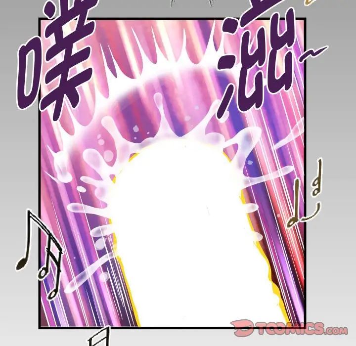 《私密的牵绊》漫画最新章节第8话免费下拉式在线观看章节第【90】张图片