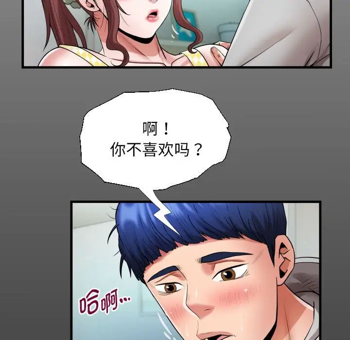 《私密的牵绊》漫画最新章节第8话免费下拉式在线观看章节第【15】张图片