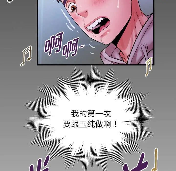 《私密的牵绊》漫画最新章节第8话免费下拉式在线观看章节第【89】张图片