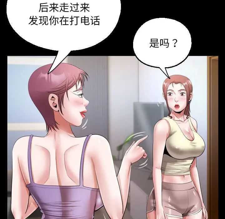 《私密的牵绊》漫画最新章节第18话免费下拉式在线观看章节第【24】张图片