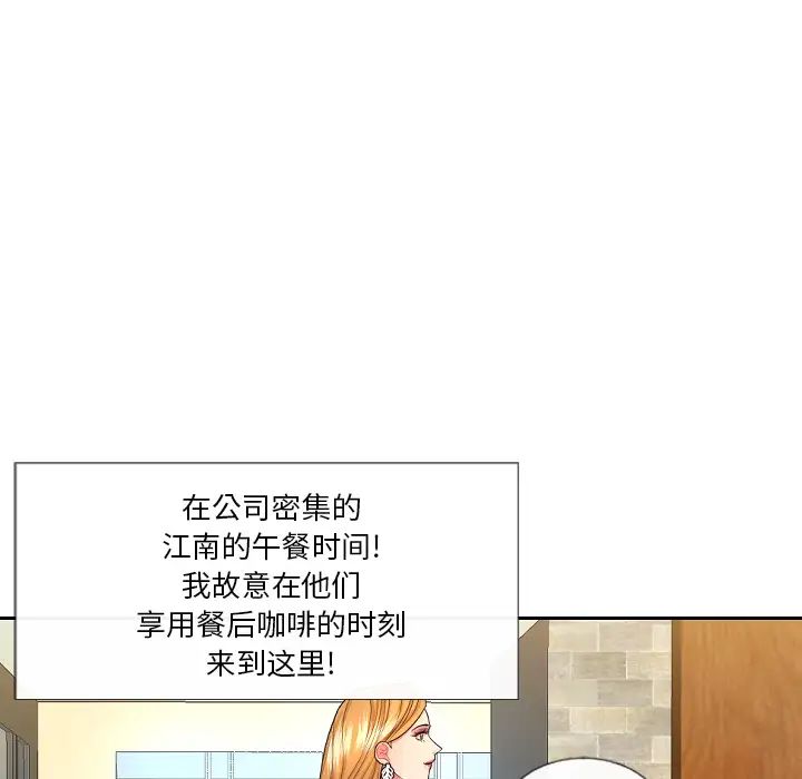 《私密交易》漫画最新章节第1话免费下拉式在线观看章节第【74】张图片