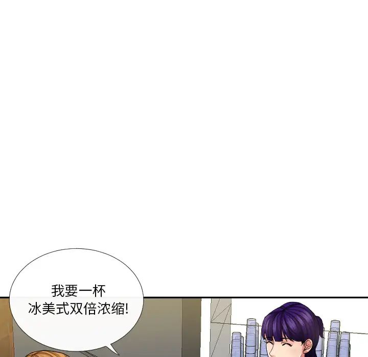 《私密交易》漫画最新章节第1话免费下拉式在线观看章节第【78】张图片